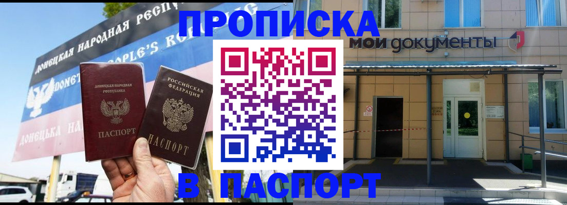временная регистрация госуслуги в Бородино